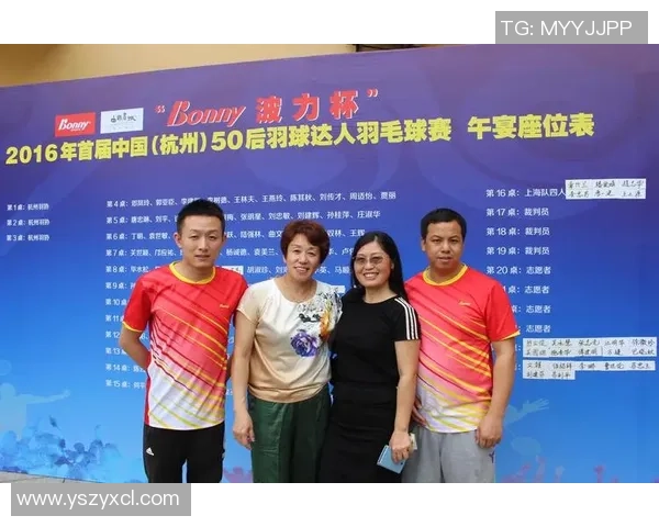 杭州羽毛球队技战术分析与控制得失的深度探讨